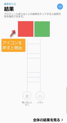 ｌｉｎｅの 隠し機能 が面白い 裏技的な要素あり