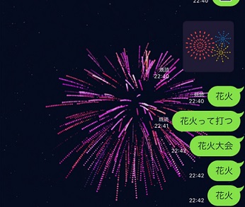 ｌｉｎｅの 隠し機能 が面白い 裏技的な要素あり