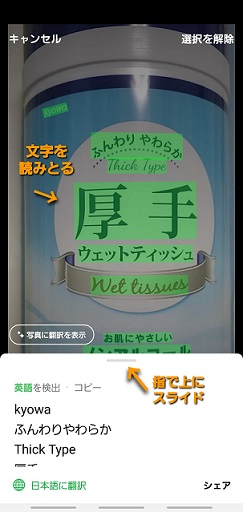 Lineをウラ技感覚で使う隠し機能が便利 過去の背景エフェクトも知ってる つばラジ Tubara G